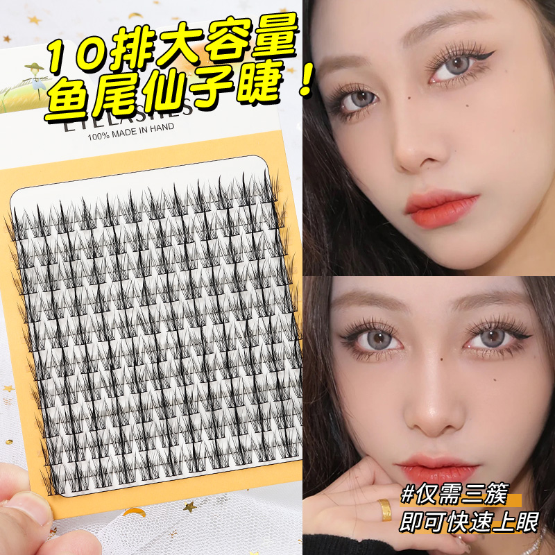 Eyelash Extension For Men - Grafting World Trilogy Fish Tail Fairy