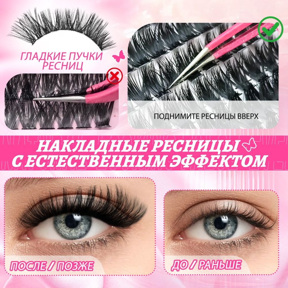 Natural Look False Eyelashes W - Eyelash Extension Wispy recension och pris