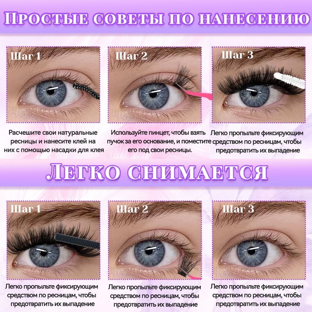 Natural Look False Eyelashes B - Eyelash Extension Cluster recension och pris