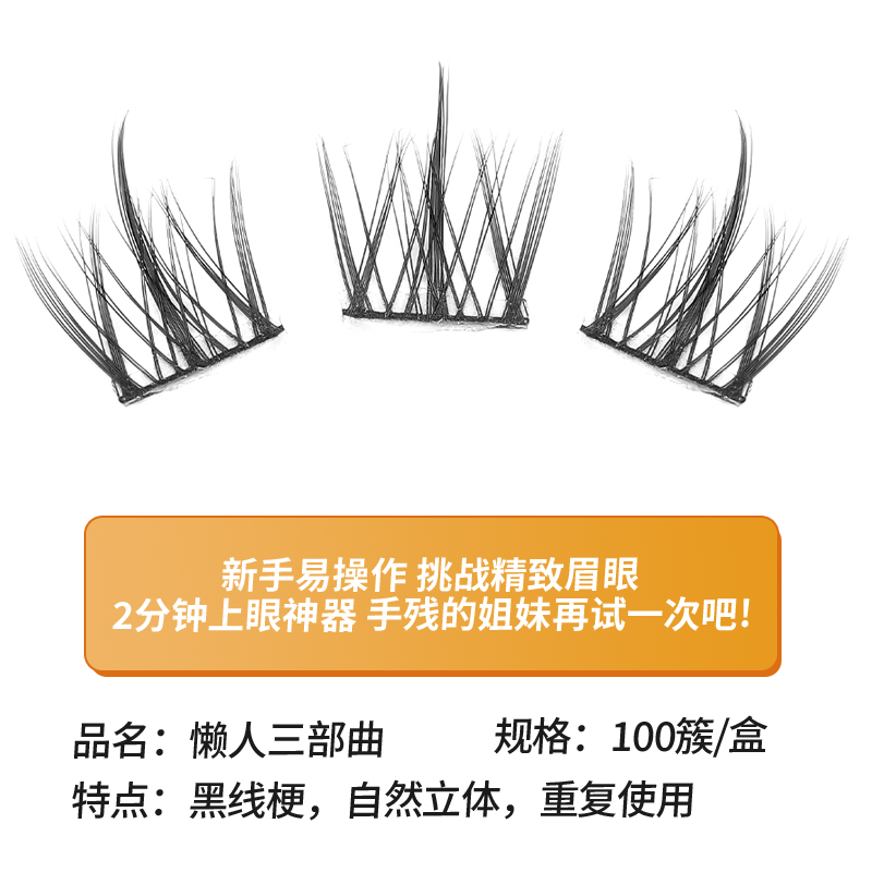 Grafted World Lazy Man False E - Eyelash Extension For Men recension och pris